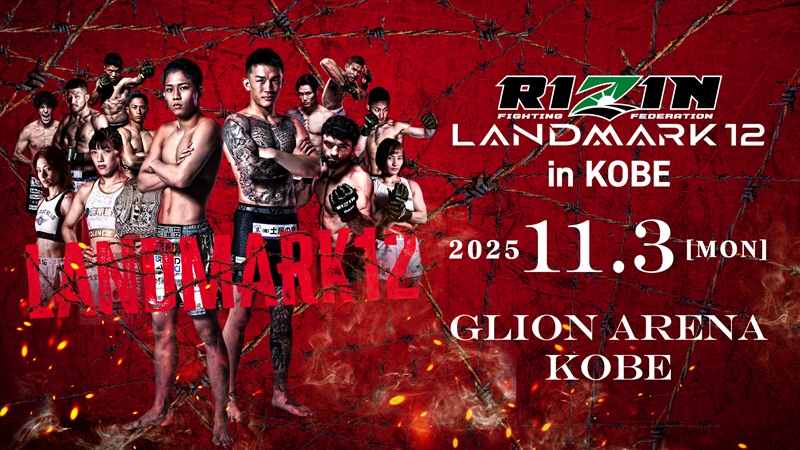 RIZINチケット5月4日 RIZIN男祭り 大会情報／チケット - RIZIN FIGHTING FEDERATION