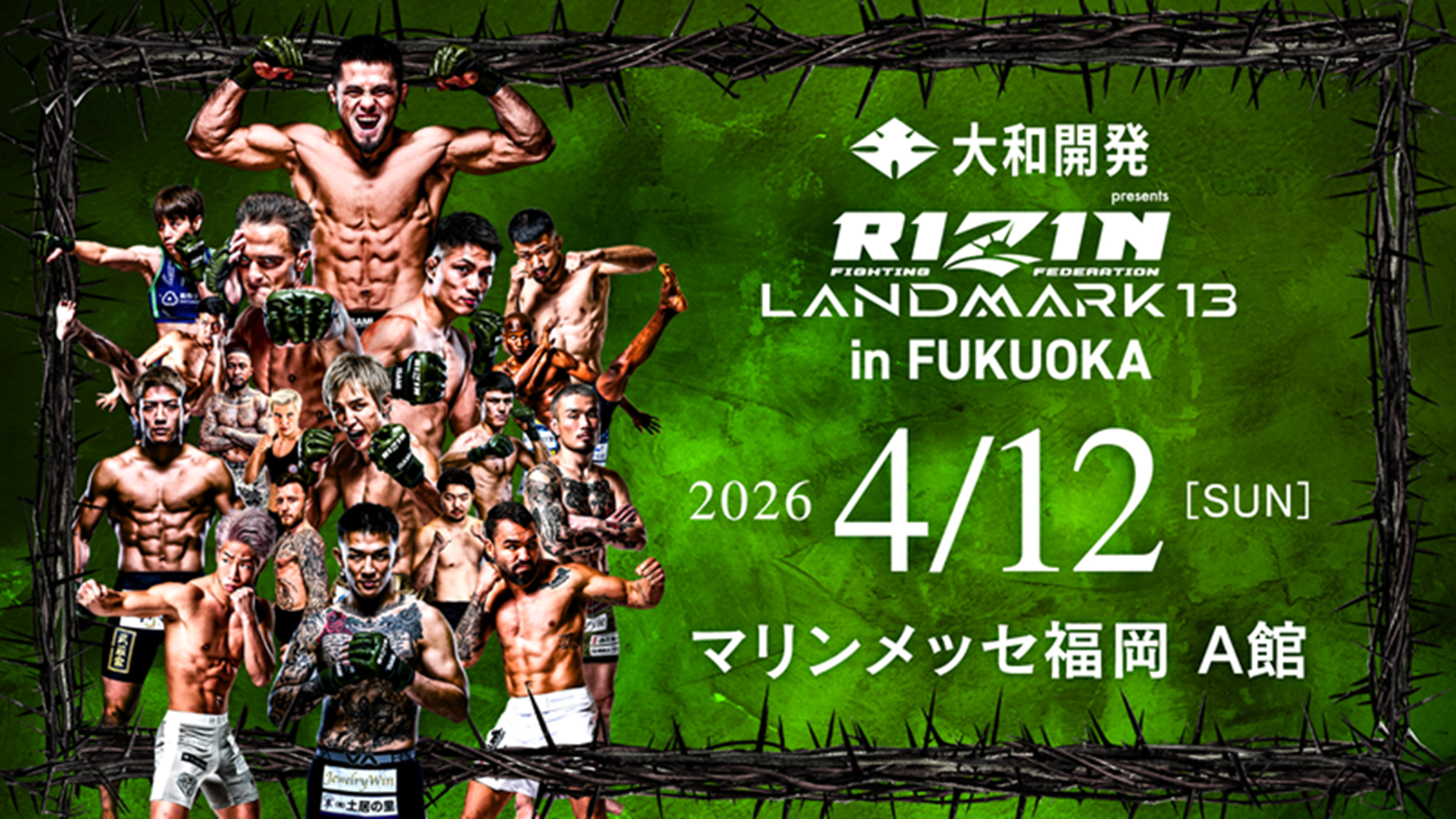 RIZIN 大和開発 presents RIZIN LANDMARK 13 in FUKUOKA| StreamPass