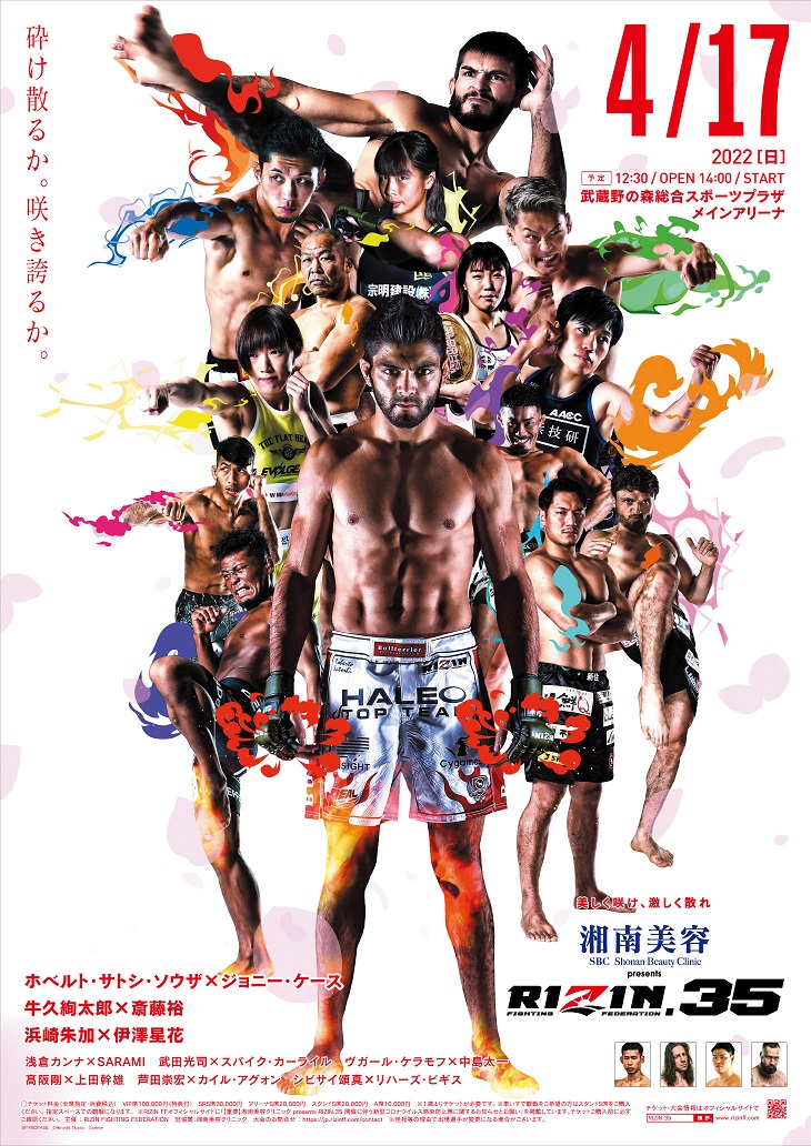 RIZIN 2017 サイン入りポスター b2サイズ 検 PRIDE DREAM 10/5（水）12時よりスタート！ANGEL CHAMPAGNE presents RIZIN