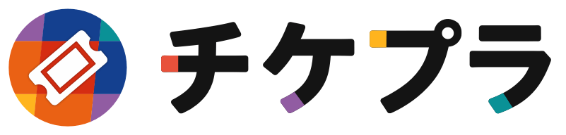 チケプラ