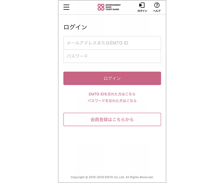 チケットを所持している、応募者のIDでログイン