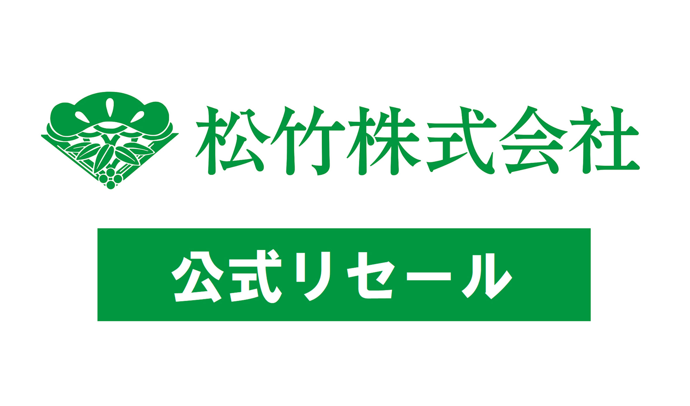 松竹公式チケットリセール │ チケプラTrade