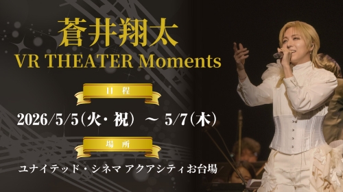 蒼井翔太-蒼井翔太 VR THEATER Moments