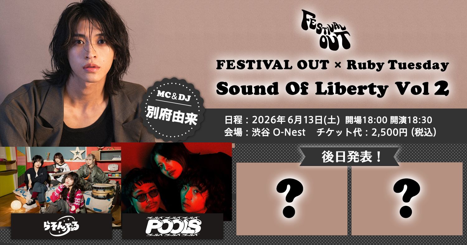 Sound Of Liberty-