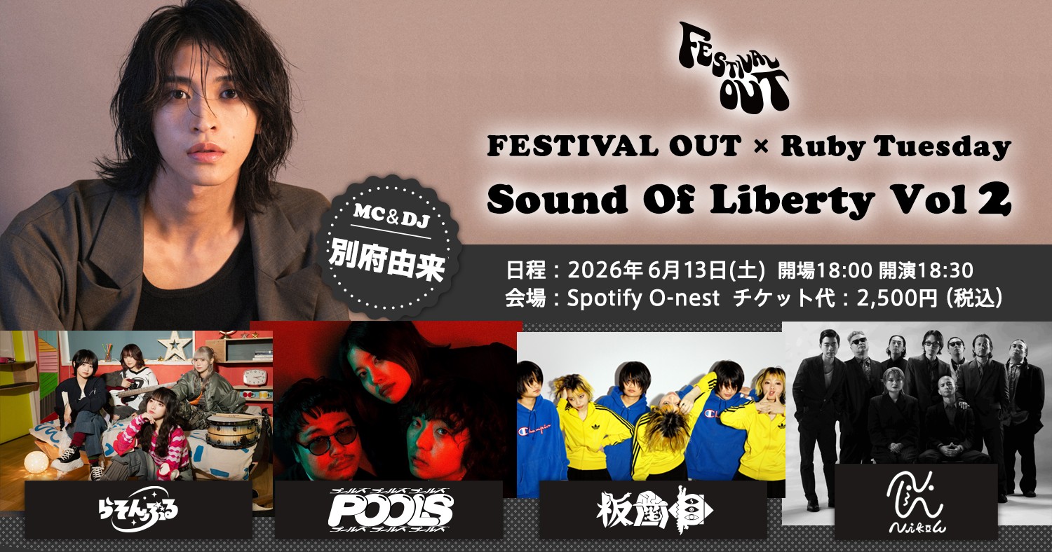 Sound Of Liberty-