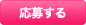プレゼント
