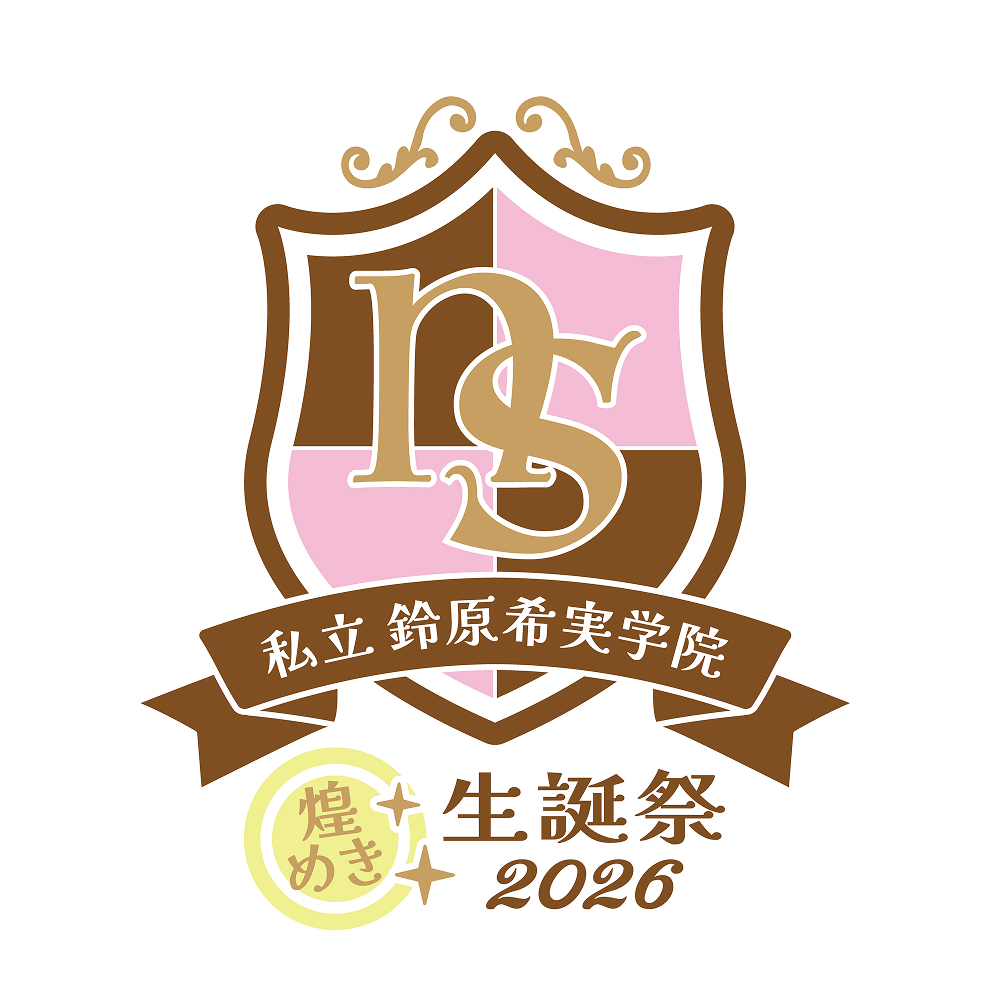 鈴原希実-鈴原希実の夢はカワイイなんばーわん♡誕生会〜私立鈴原希実学院 煌めき生誕祭2026〜