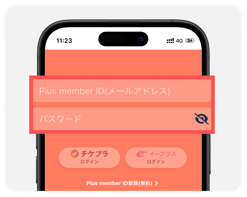 ログイン画面イメージ