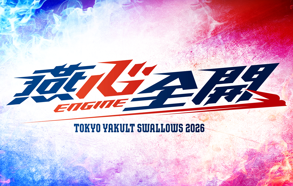 東京ヤクルトスワローズ公式チケットリセール｜チケプラTrade