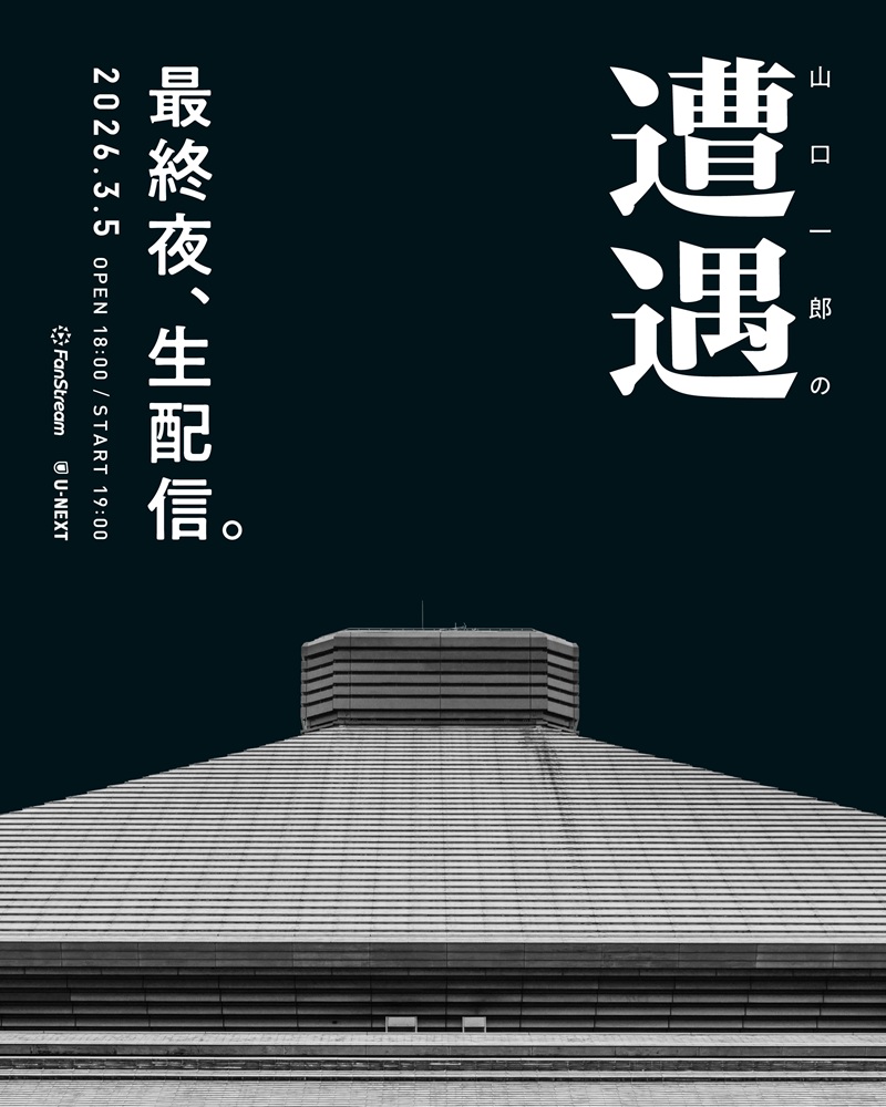 Yamaguchi Ichiro【SAKANACTION】 山口一郎の遭遇 STREAMING LIVE at