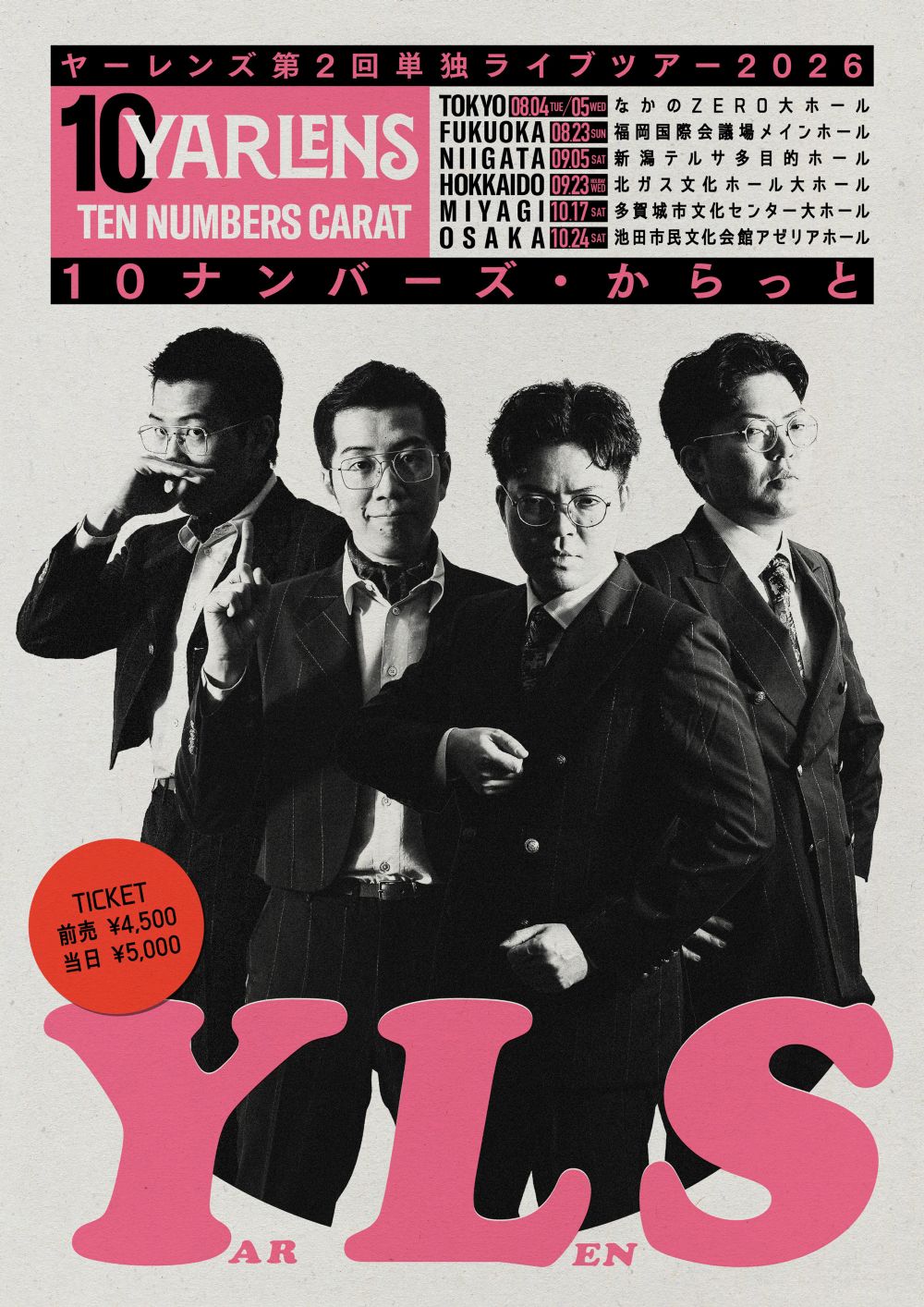 ヤーレンズのチケット情報| チケプラ