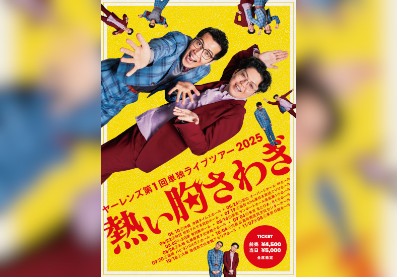 ヤーレンズのチケット情報| チケプラ