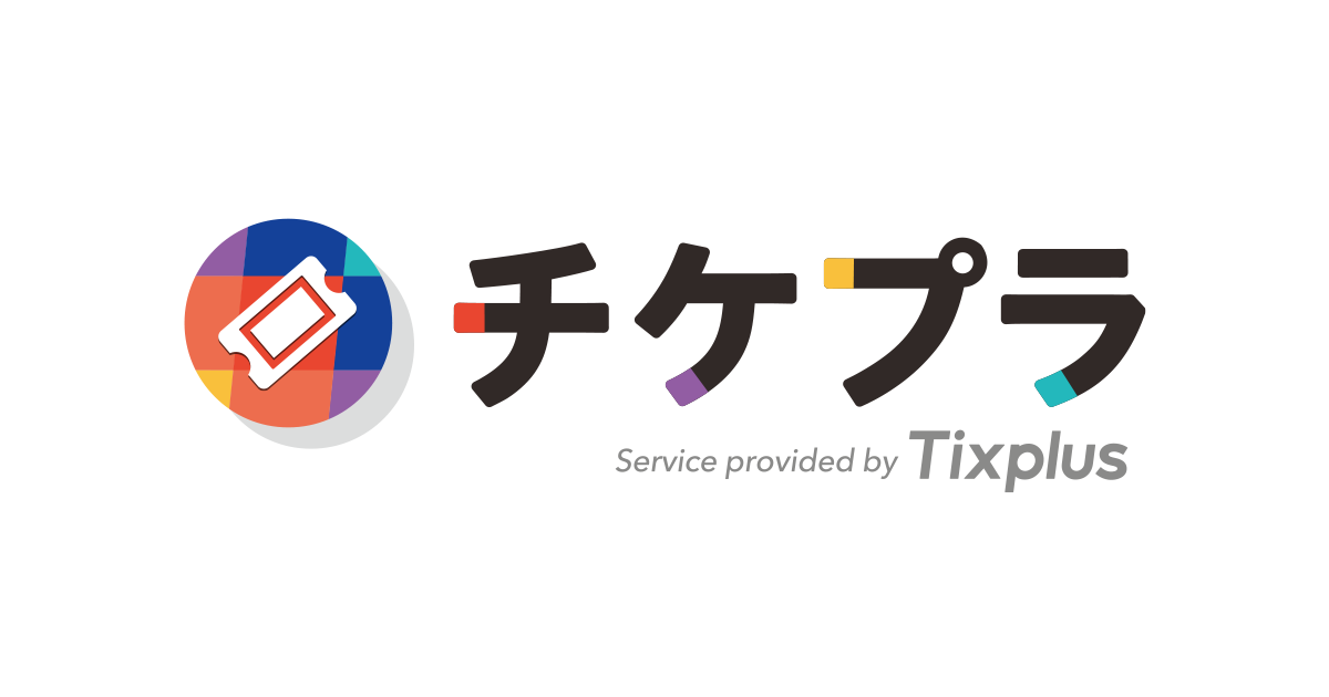 メールアドレス登録 | チケプラ カンタン便利な電子チケット