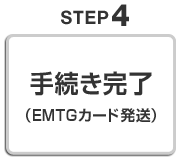 登録完了