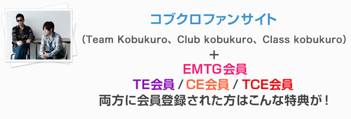 Emtg会員登録ページ チケプラ カンタン便利な電子チケット