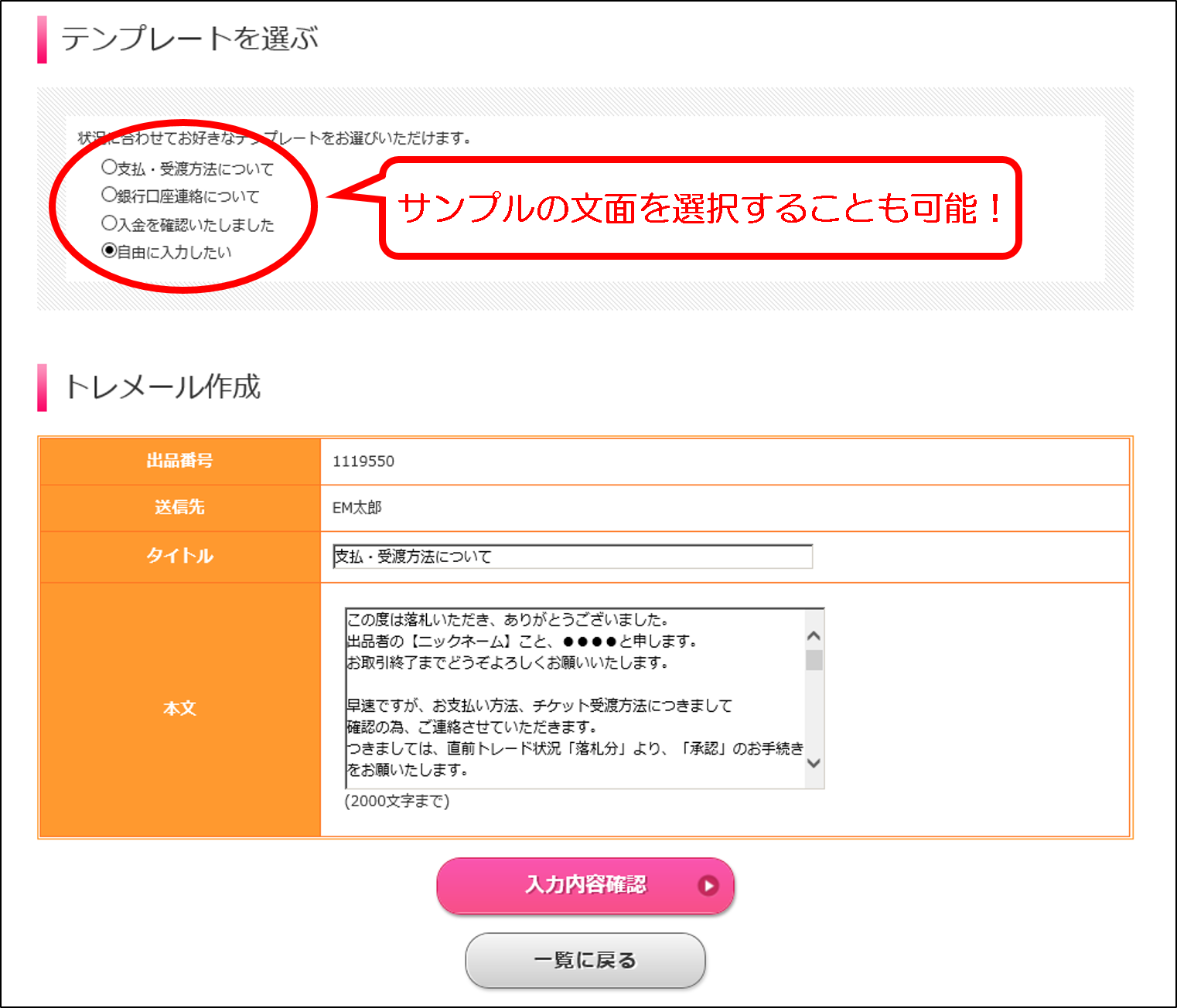 直前トレード利用の手引 チケプラ カンタン便利な電子チケット